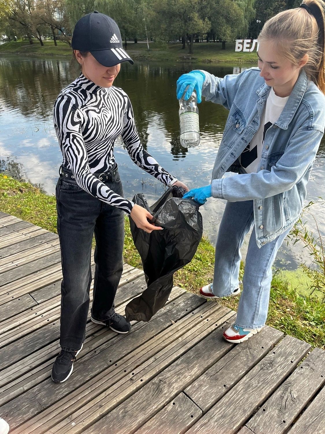 Субботник в центральном парке г. Белгород