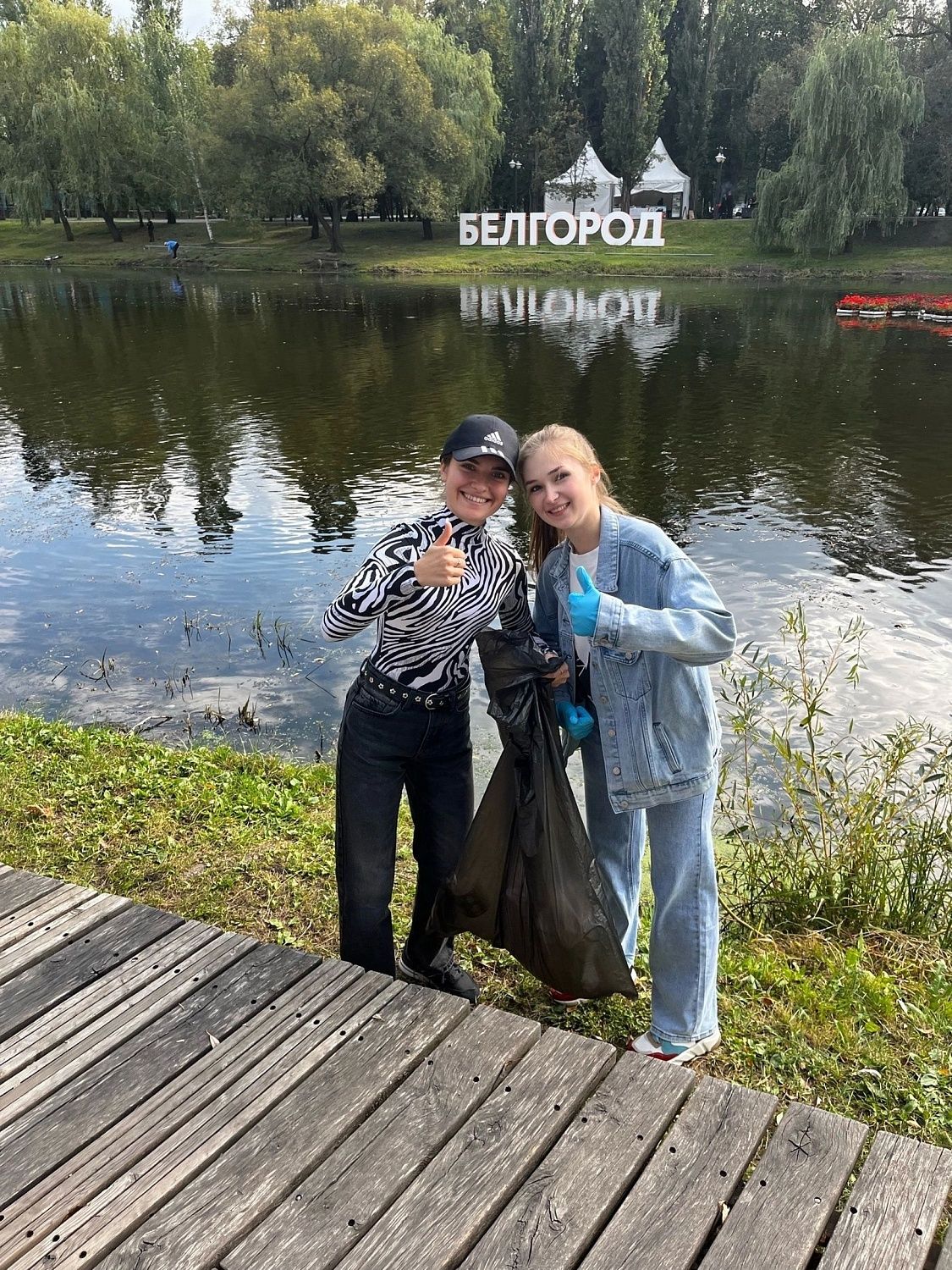 Субботник в центральном парке г. Белгород