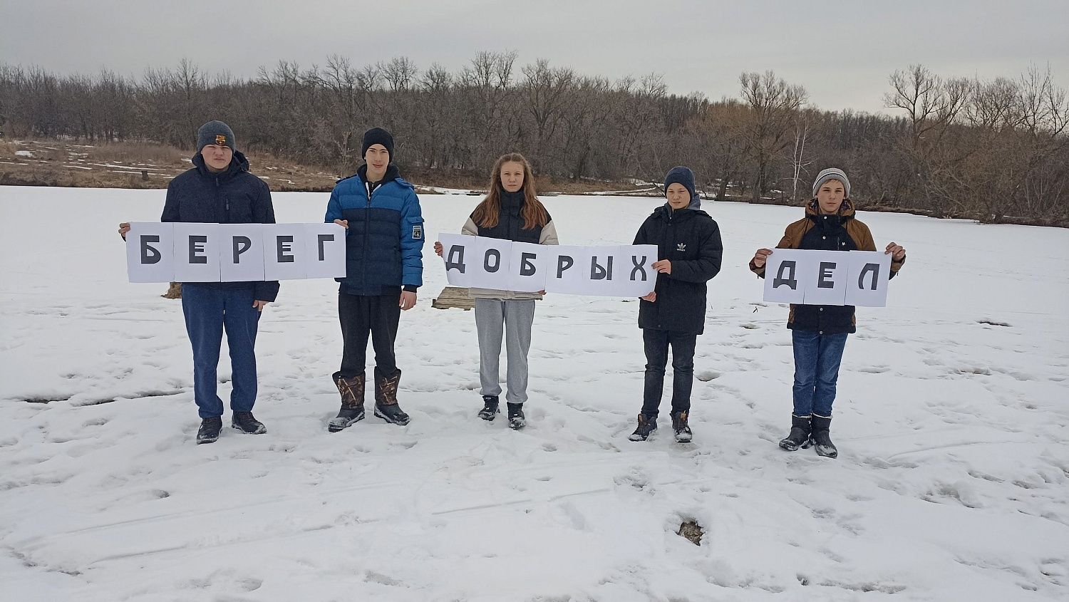 Экологическая акция «Голубая волна»